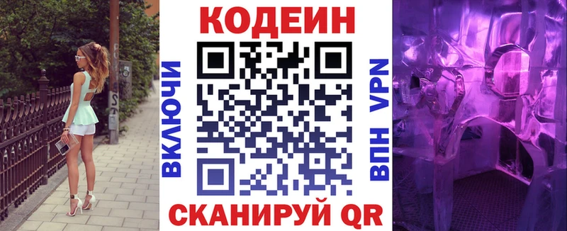 купить наркоту  Магнитогорск  Codein напиток Lean (лин) 