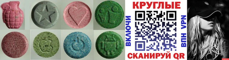Ecstasy 280 MDMA Магнитогорск