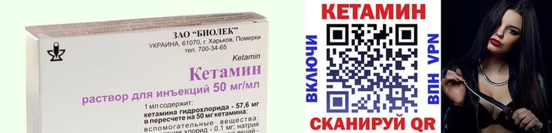 КЕТАМИН ketamine Магнитогорск
