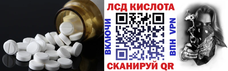 Лсд 25 экстази кислота  наркошоп  Магнитогорск 
