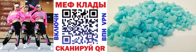 МЯУ-МЯУ кристаллы  Магнитогорск 