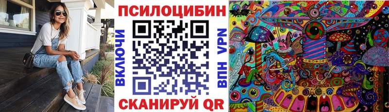 Псилоцибиновые грибы прущие грибы Магнитогорск